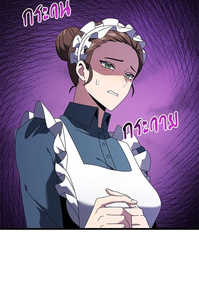 อัศวินดำล่าท้าเวลา ตอนที่ 74 รูปที่ 10