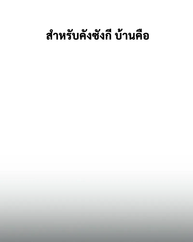 บอกมาค่าตัวเท่าไหร่ ตอนที่ 27 รูปที่ 8