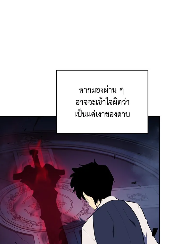 ลูกชายคนเล็กของดยุกคือมือสังหาร ตอนที่ 4 รูปที่ 38