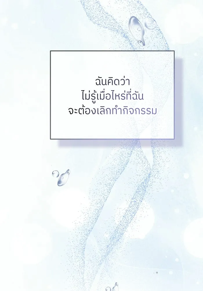 ย้อนเวลามาเป็นมักเน่ ตอนที่ 90 (จบซีซัน 2) รูปที่ 13