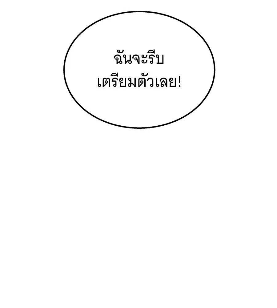 ถึกทนแทงก์แรงก์ C ตอนที่ 47 รูปที่ 13