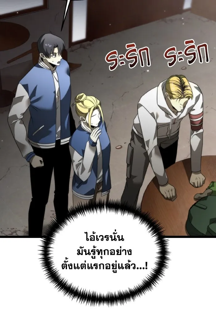 การแข่งขันของผู้เกิดใหม่ ตอนที่ 13 รูปที่ 43