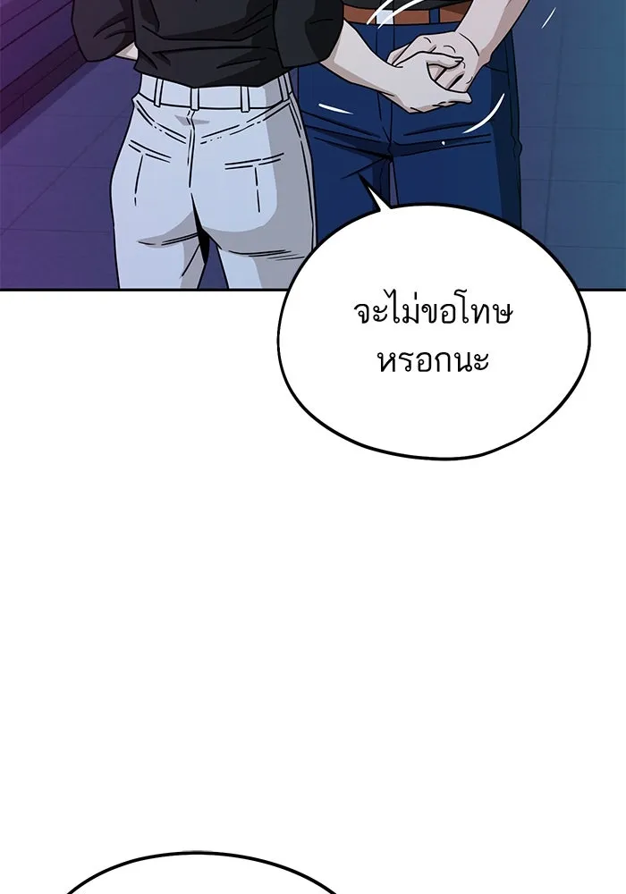 โชคชะตานำพารัก ตอนที่ 68 ต้นฤดูร้อน รูปที่ 79