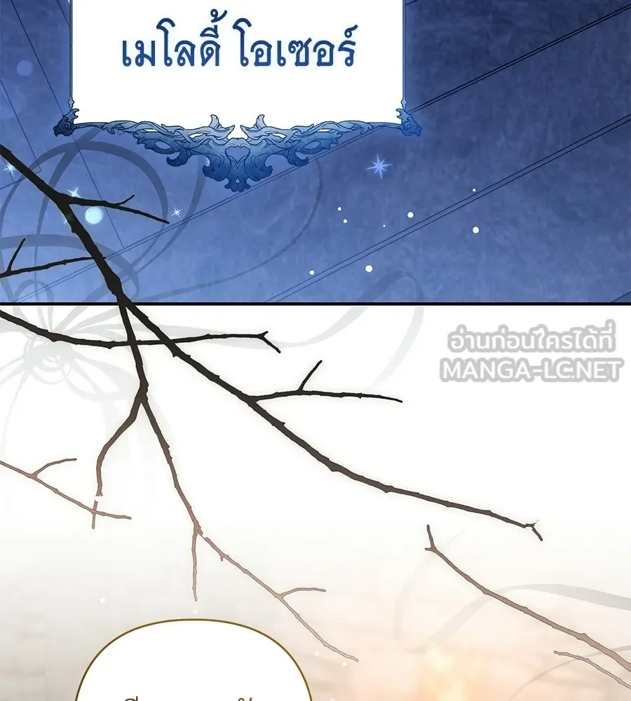 คุณพ่อของหนูคือศัตรูในชาติก่อน ตอนที่ 15 รูปที่ 27