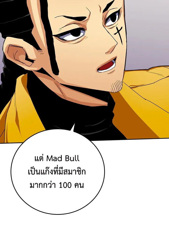 นักเลงกระจอกย้อนเวลามาทวงแค้น ตอนที่ 20 รูปที่ 46