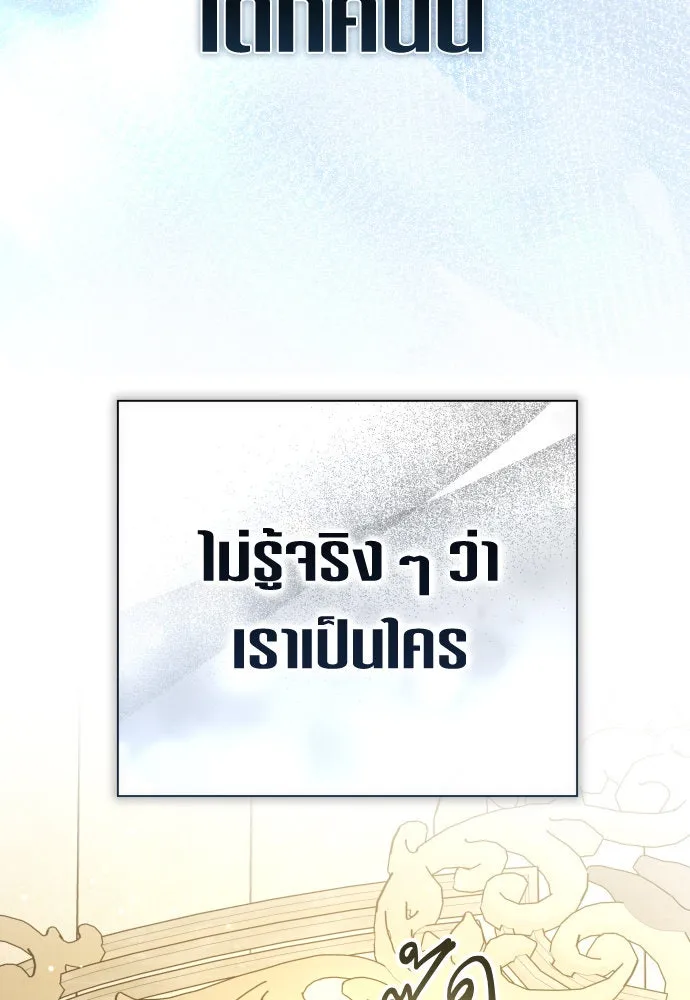 ชิงชีวิตพลิกลิขิตชะตา ตอนที่ 206. ดวงตะวันของข้า(2) รูปที่ 74