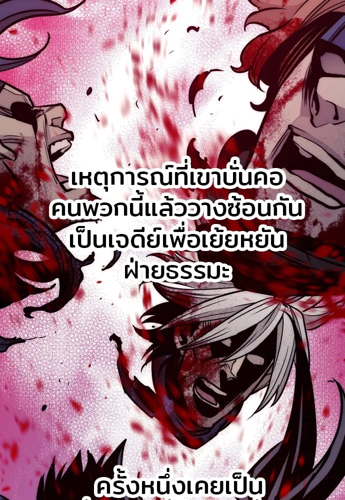 เส้นทางสู่เทพมาร ตอนที่ 33 รูปที่ 47