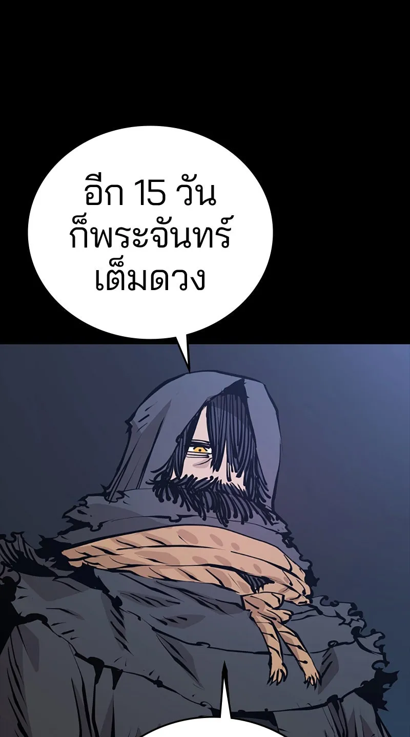 Player ตอนที่ 82 รูปที่ 16