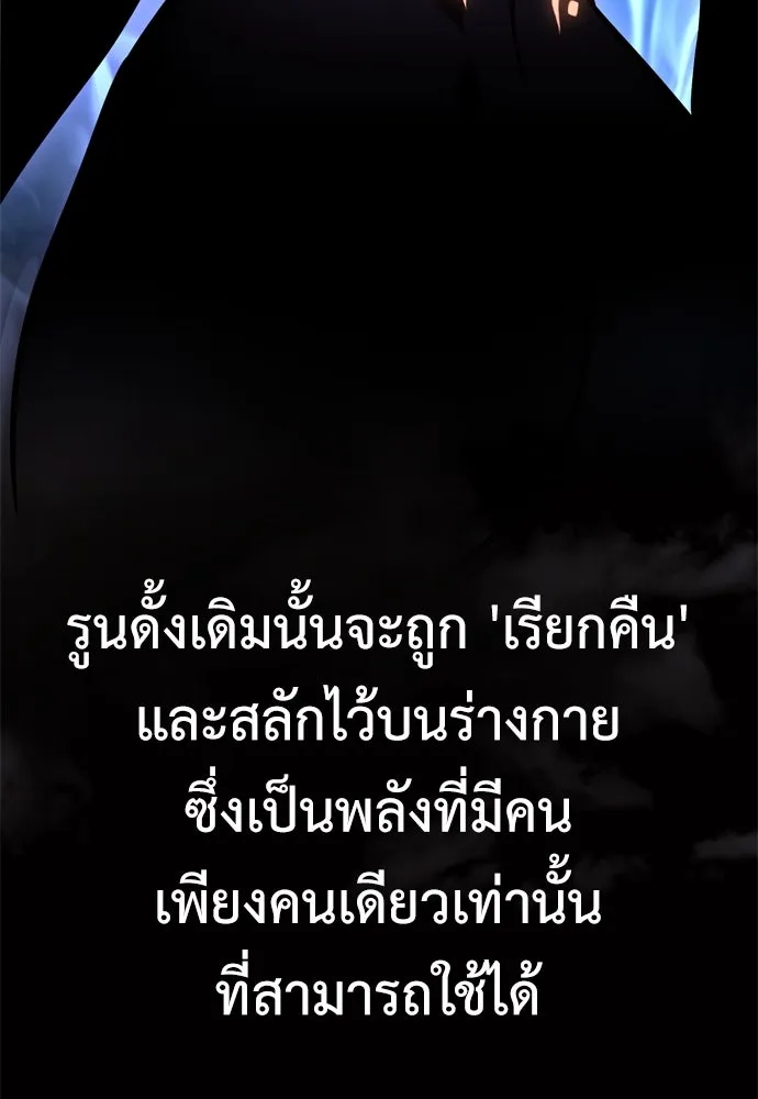 ไอ้เพลเยอร์นั่น ฉันฆ่ามันเอง ตอนที่ 22 รูปที่ 115