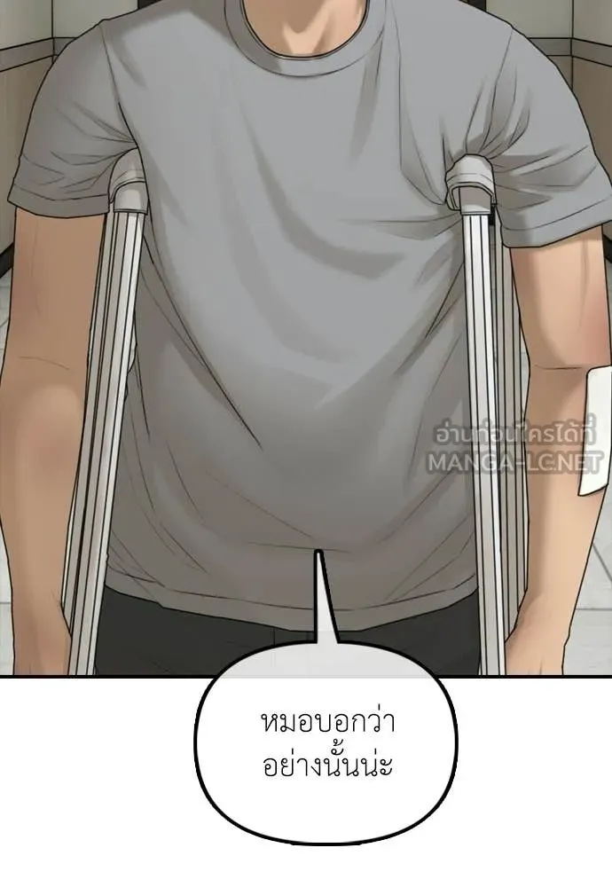 ผู้กล้าฝ่า ตอนที่ 36 รูปที่ 104