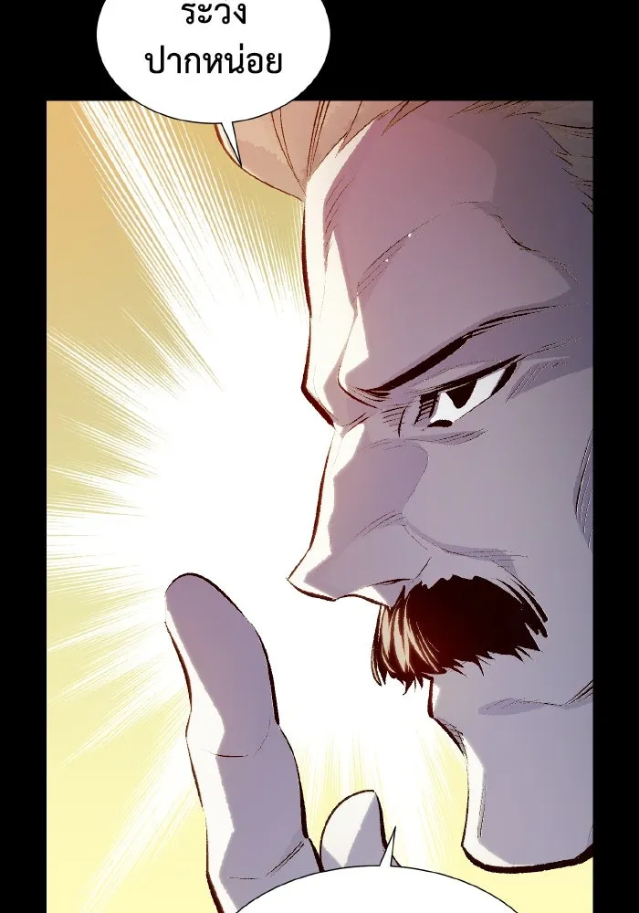 The Lone Necromancer ตอนที่ 66 รูปที่ 17