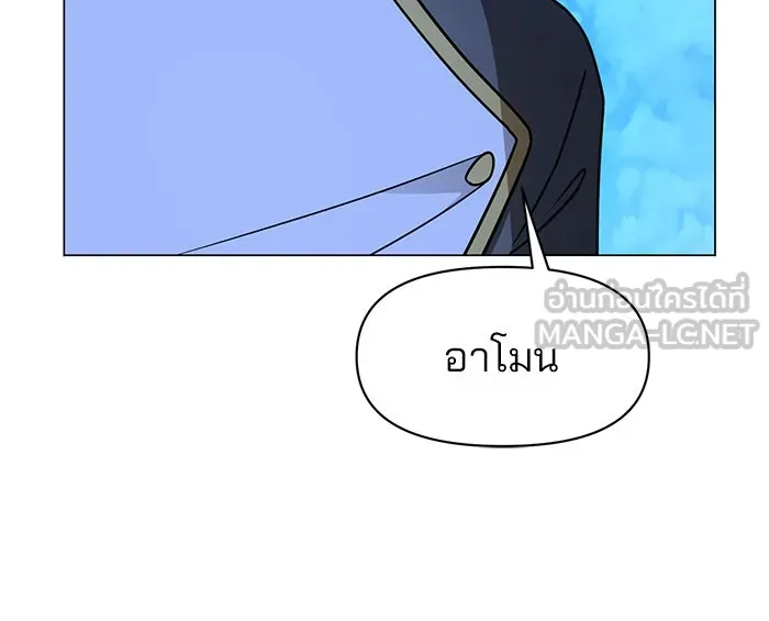 อะคาเดมีนี้เห็นทีจะเจ๊ง ตอนที่ 85 รูปที่ 90