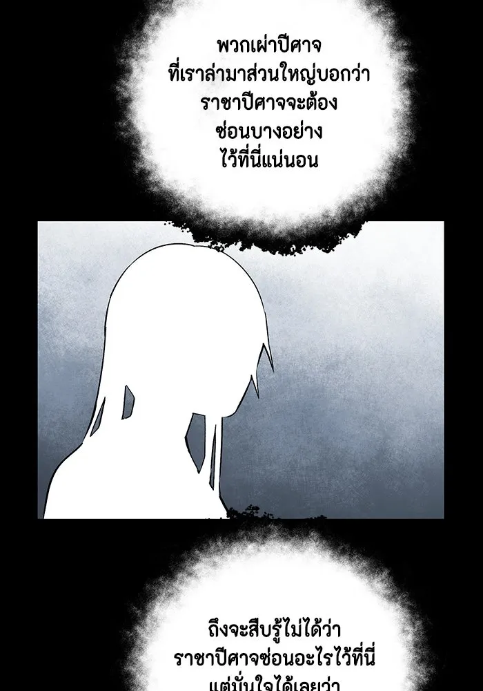 หนึ่งก้าวสู่เจ้ามาร ตอนที่ 124 ยูเรีย (5) รูปที่ 25