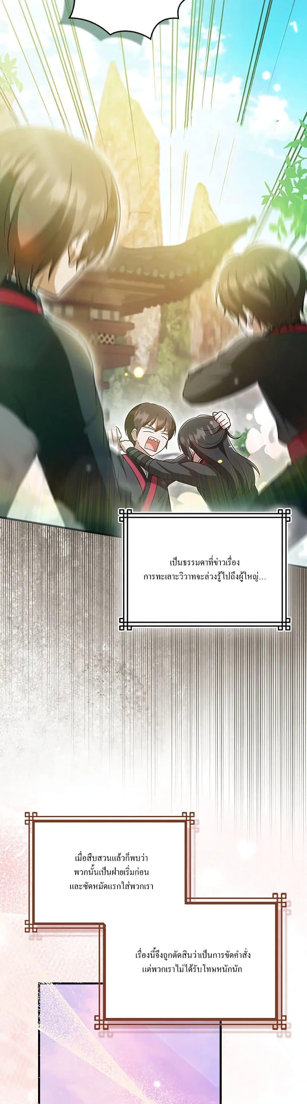 Manga-lc-com อ่านมังงะ อ่านการ์ตูน ออนไลน์ ฟรี I Became The Youngest Disciple of The Mount Hua Sect ตอนที่ 1 2 3 4 5 6 7 8 9 10 11 12 13 14 ฟรี ไม่มีโฆษณา Manga-lc - อ่าน มังงะ อ่าน การ์ตูน ออนไลน์ อ่านมังงะ ฟรี