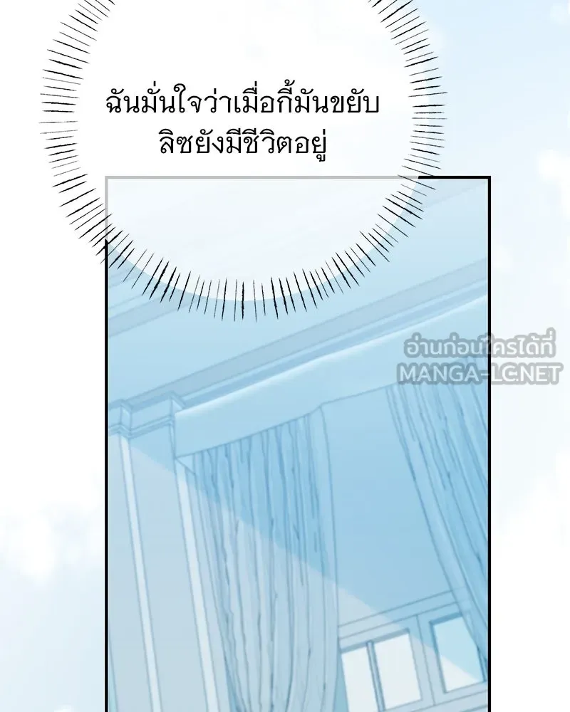 อนาคตพบรัก ตอนที่ 46 รูปที่ 57
