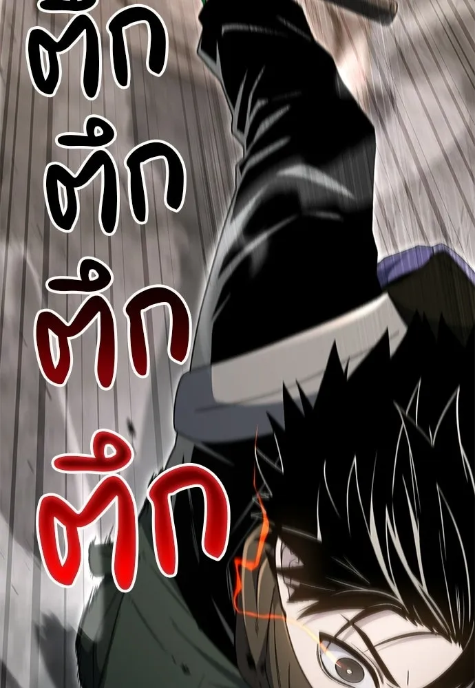 ผู้เชี่ยวชาญวันสิ้นโลก ตอนที่ 31 รูปที่ 83