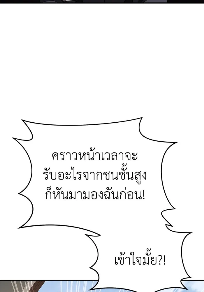ยอดนักดาบผู้โอบอุ้มดารา ตอนที่ 24 รูปที่ 161