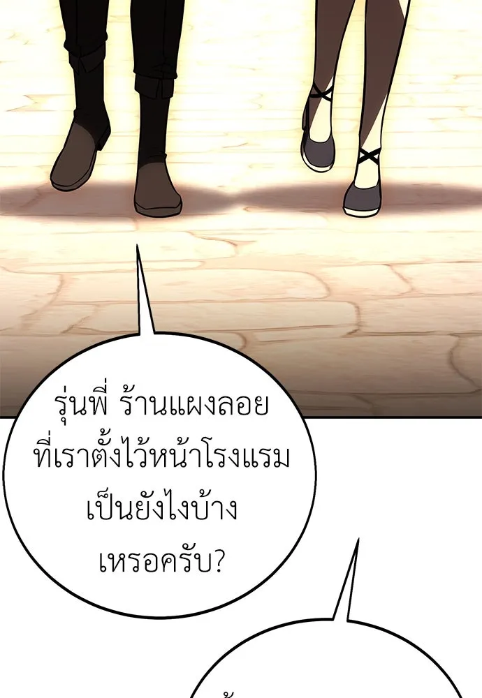 ไอ้เพลเยอร์นั่น ฉันฆ่ามันเอง ตอนที่ 46 รูปที่ 190