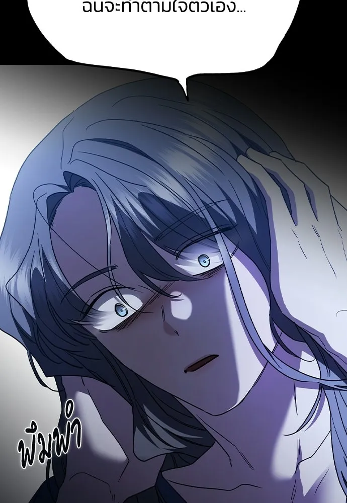 รักแล้วห้ามเลิก ตอนที่ 55 รูปที่ 158