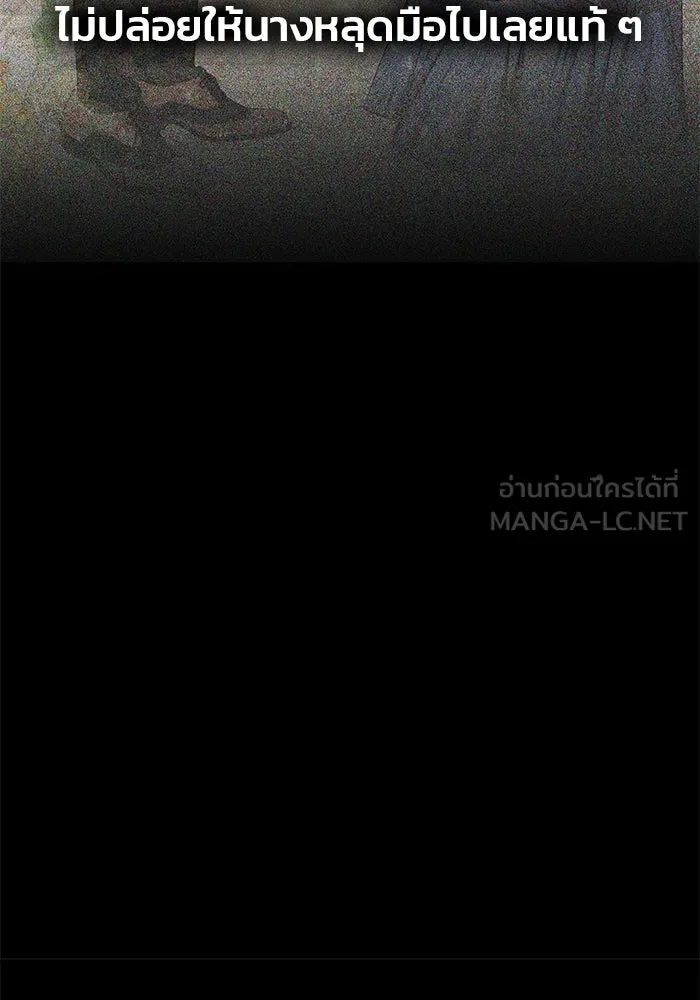 เกมรักจับสามี ตอนที่ 56 รูปที่ 48