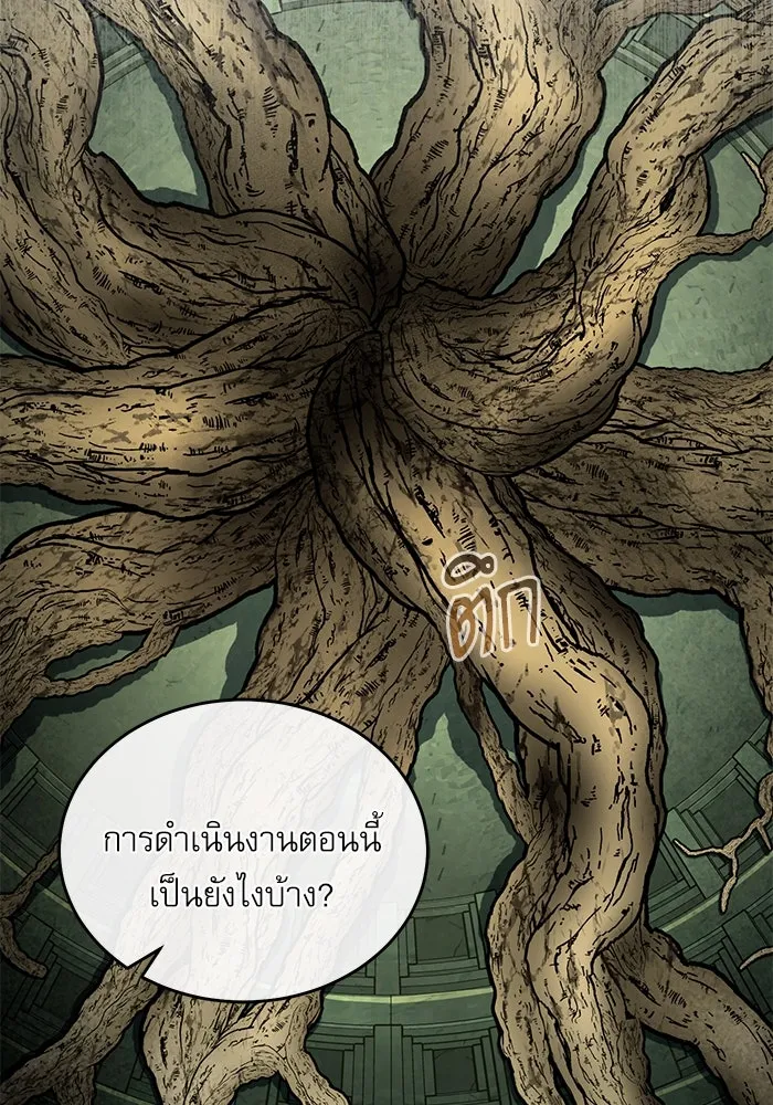 ศาสตราจารย์จำเป็นแห่งอะคาเดมี ตอนที่ 106 รูปที่ 104