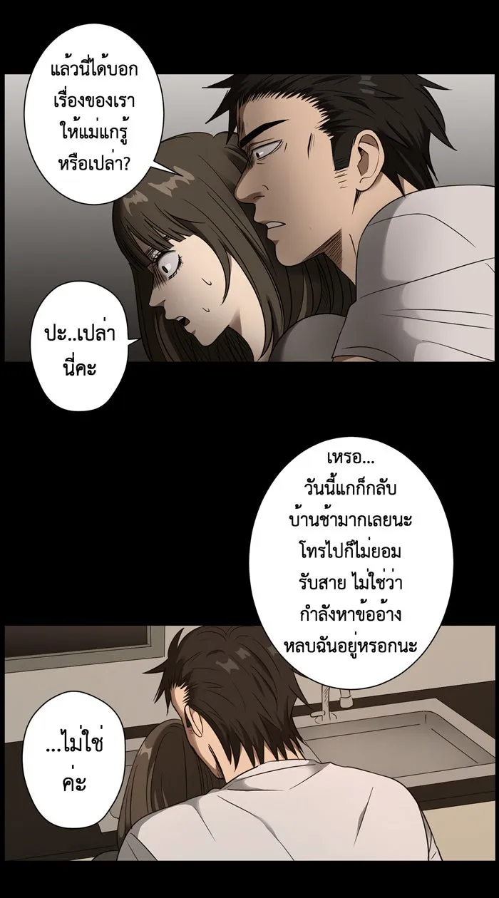 Hunter Game ตอนที่ 20  เกมที่ 2 - บ้านที่เคยมีแต่ควา รูปที่ 26