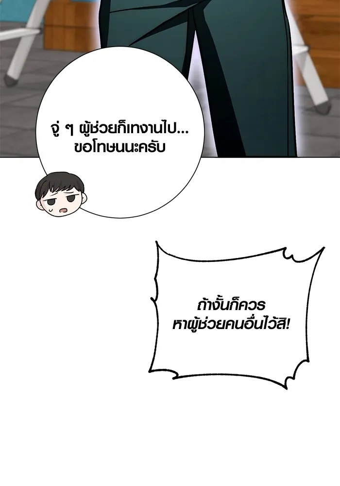 ออร่าดาราอัจฉริยะ ตอนที่ 11 รูปที่ 23