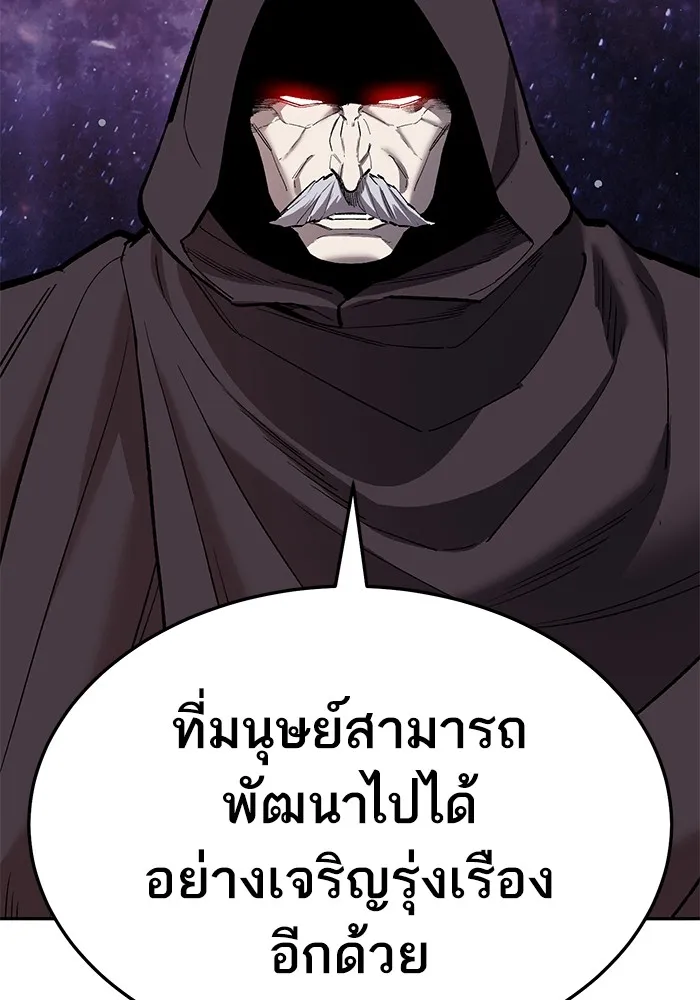 ยอดคนเลเวลทะลุ ตอนที่ 62 ผู้ทรยศมวลมนุษย์ รูปที่ 254