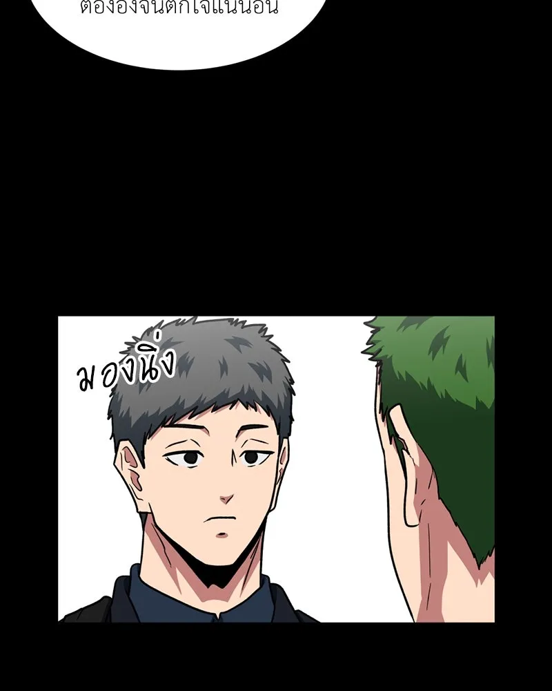 โรงเรียนสัตว์กินเนื้อ ตอนที่ 41 รูปที่ 32