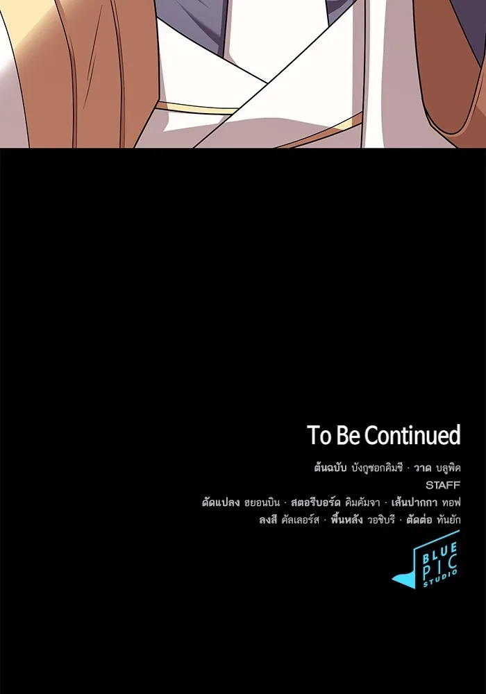 ผู้เล่นขั้นเทพแห่งหอคอยฝึกสอน ตอนที่ 192 รูปที่ 160