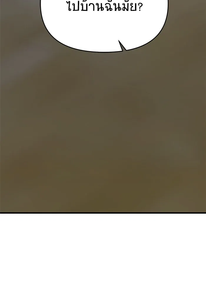 วายร้ายก็อยากมีรัก ตอนที่ 43 รูปที่ 145