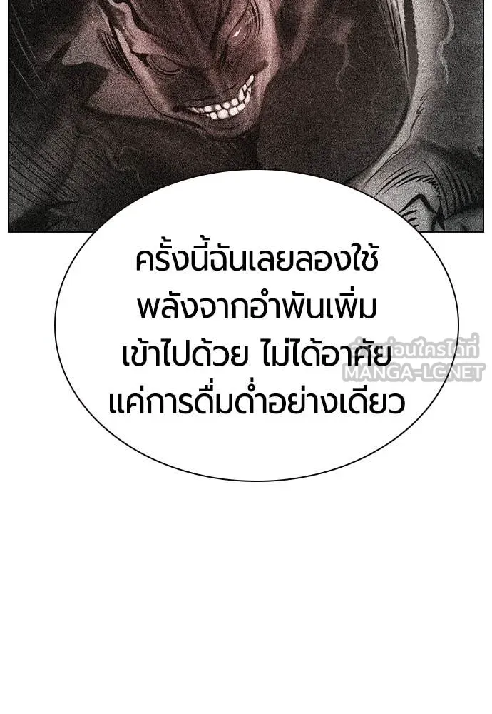 Jungle Juice ตอนที่ 191 รูปที่ 176