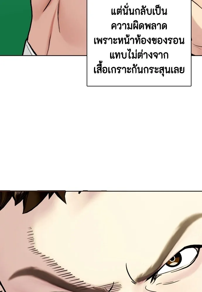 หมาหัวเน่าเก๋าเกินไป ตอนที่ 172 รูปที่ 56