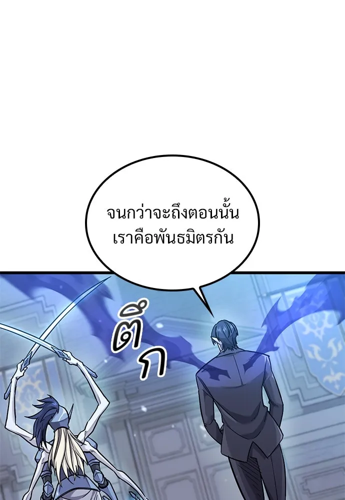 วิถีชาวนาของราชาปีศาจ ตอนที่ 11 รูปที่ 11