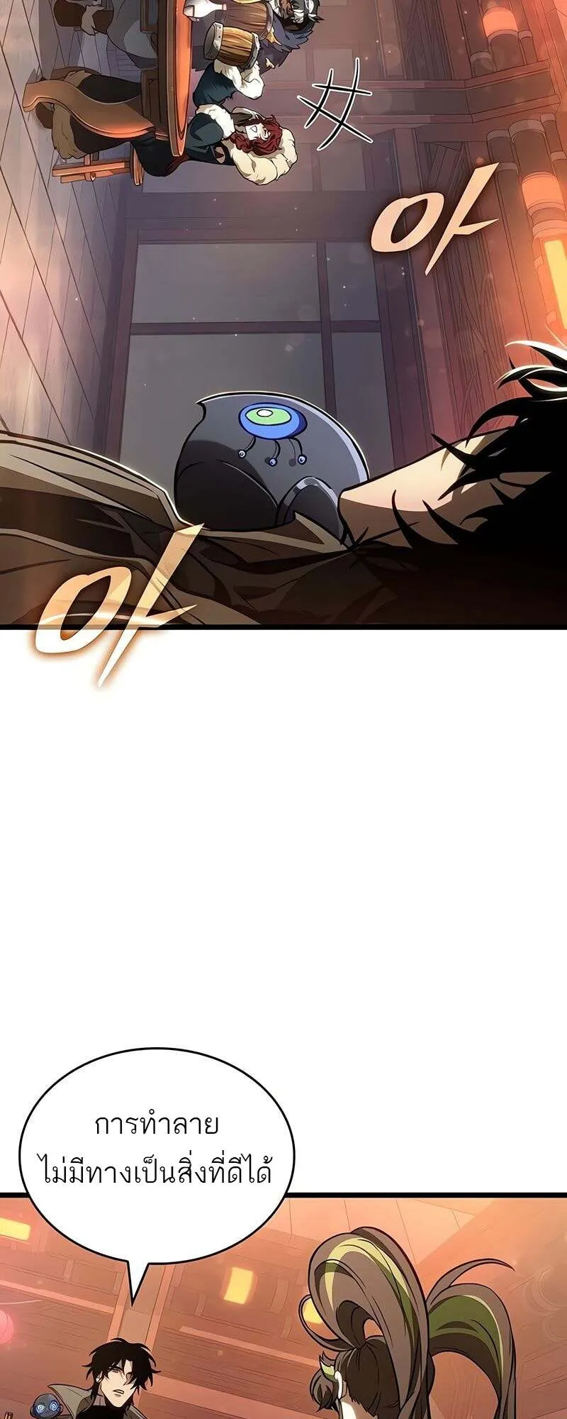 The World After the end โลกหล_งการล_มสลาย ตอนที่ ตอนที่ 170 รูปที่ 10