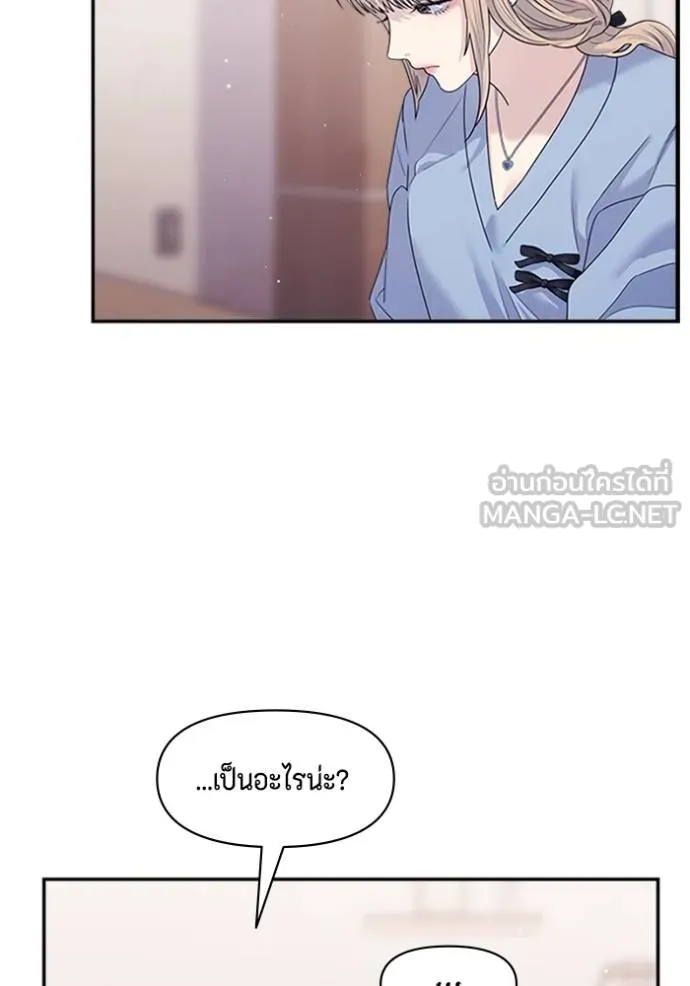 couple breaker ตอนที่ 68 รูปที่ 63