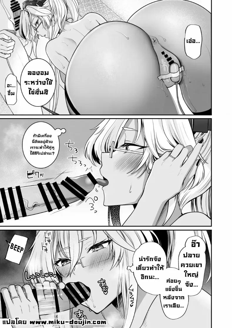 Doujin-Lc- อ่าน โดจิน มังฮวา เกาหลี ญี่ปุ่น จีน แปลไทย เครื่องนวดเป็นเหตุ (Yunamaro) ตอนที่ 1 2 3 4 5 6 7 8 9 10 11 12 13 14 ฟรี ไม่มีโฆษณา อ่าน โดจิน Manhwa เกาหลี ญี่ปุ่น จีน เรามีครบ คัดมาให้เน้นๆ โดจิน 18+ รับประกันความฟินโดย  Doujin Lc