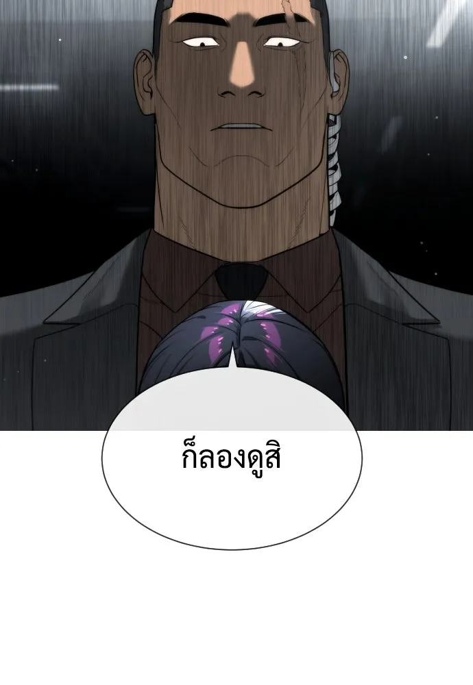 นักฆ่าย้อนวัย ตอนที่ 42 รูปที่ 2