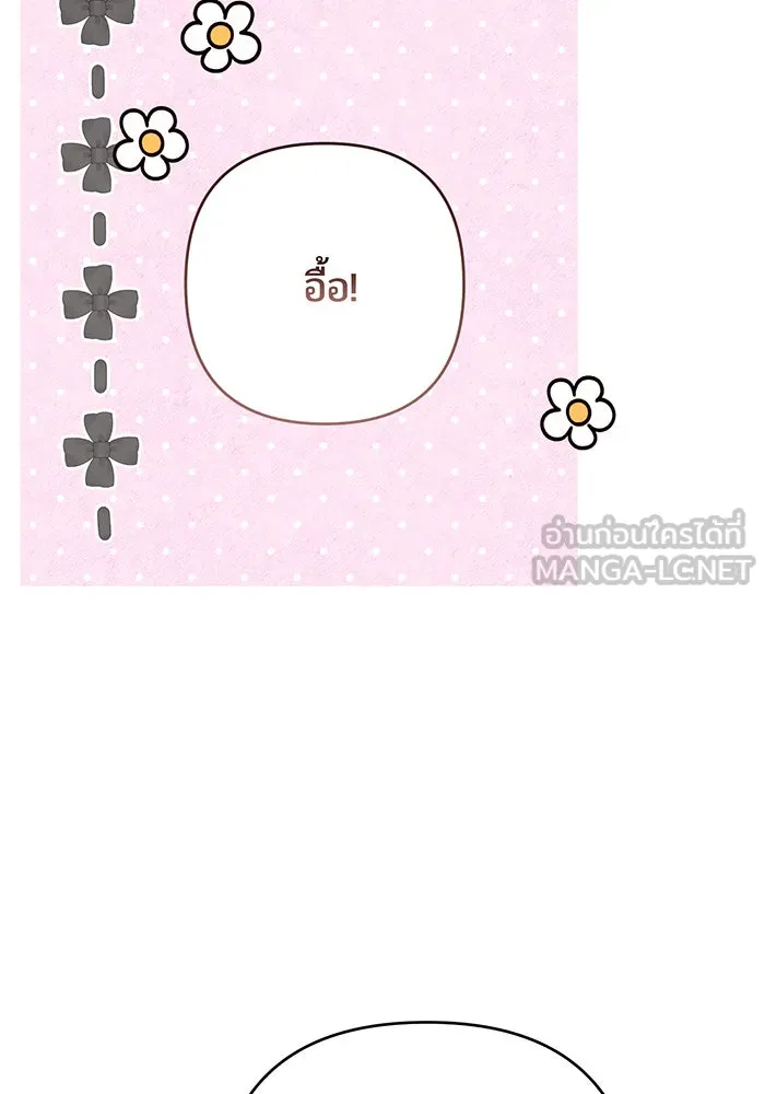 หนูน้อยทรราช ตอนที่ 88 รูปที่ 75