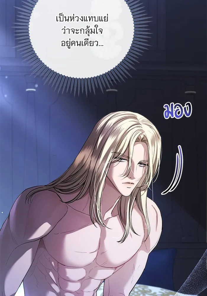 แด่ชู้รักของสามี ตอนที่ 54 รูปที่ 4