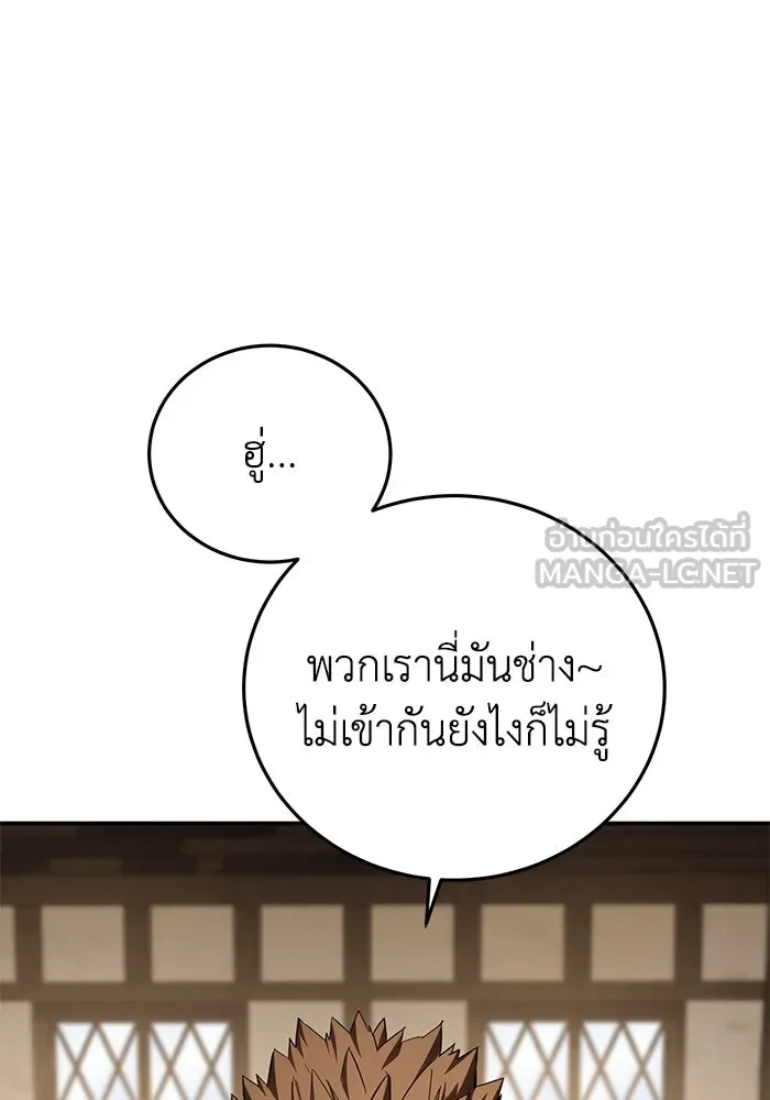 ยอดนักดาบผู้โอบอุ้มดารา ตอนที่ 95 รูปที่ 45