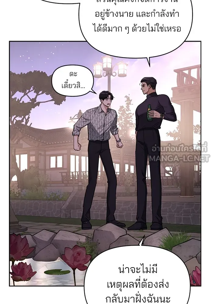 ความรักของอิซอบ ตอนที่ 11 รูปที่ 6