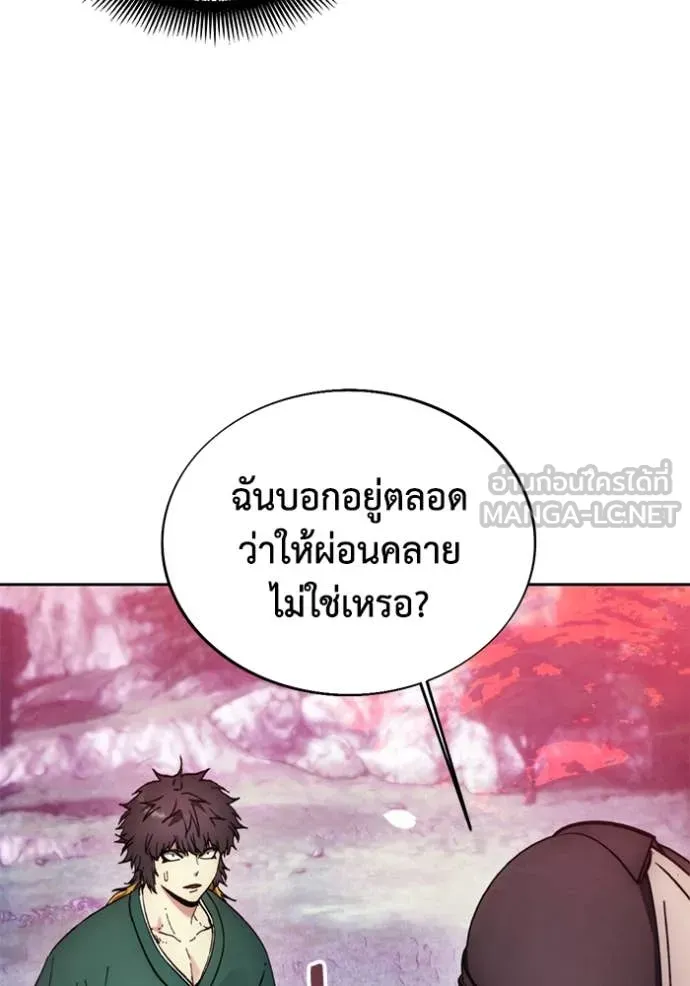 ศึกชิงบัลลังก์เทพเจ้ ตอนที่ 191 รูปที่ 102