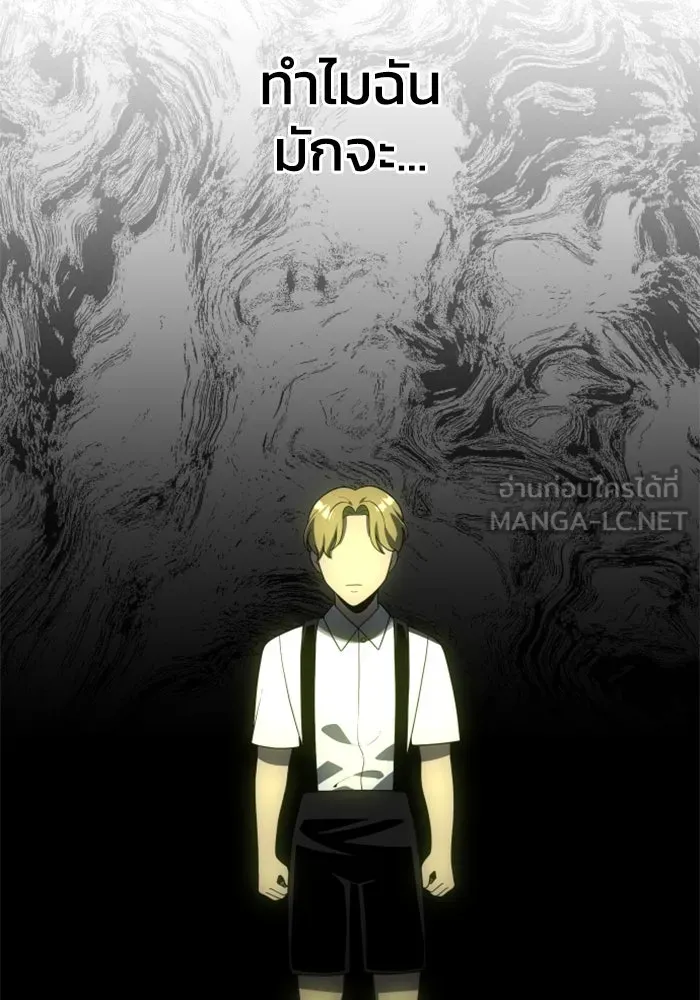 อดีตบอสหอคอย ตอนที่ 18 รูปที่ 3