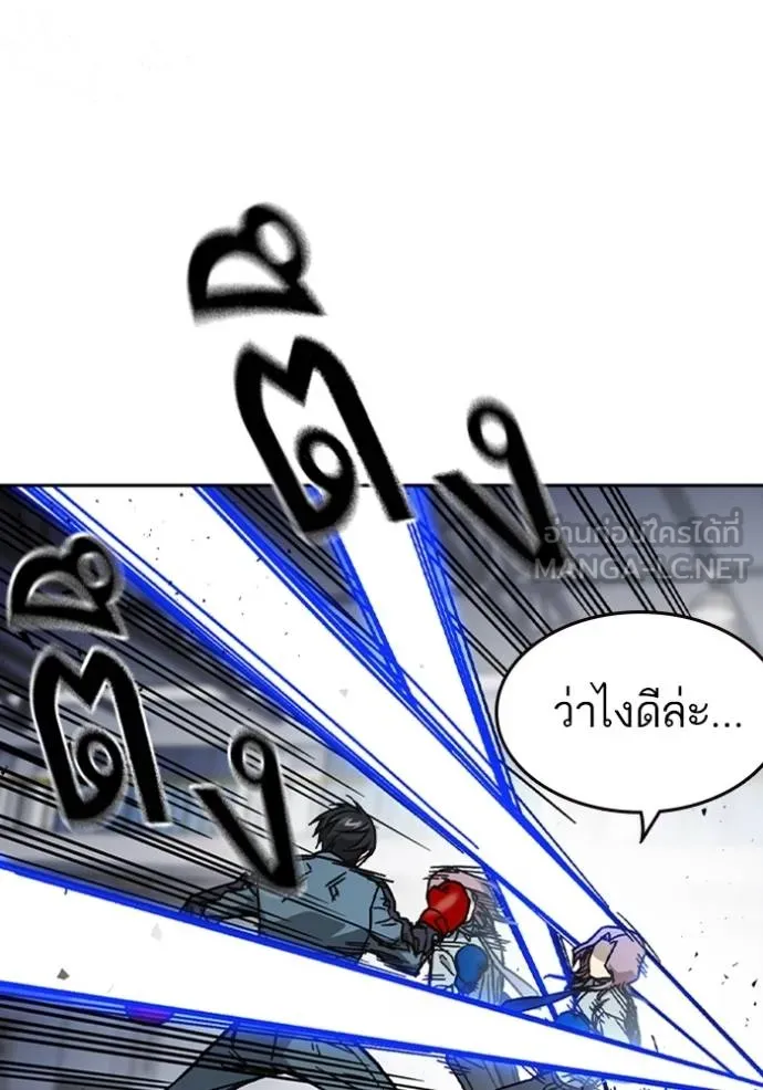 Study Group ตอนที่ 246 รูปที่ 60