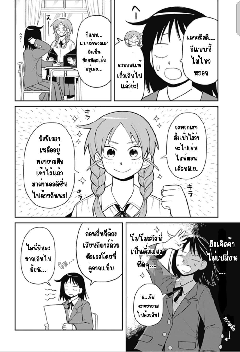 Manga-lc-com อ่านมังงะ อ่านการ์ตูน ออนไลน์ ฟรี Girl Meets Rock! ตอนที่ 1 2 3 4 5 6 7 8 9 10 11 12 13 14 ฟรี ไม่มีโฆษณา Manga-lc - อ่าน มังงะ อ่าน การ์ตูน ออนไลน์ อ่านมังงะ ฟรี