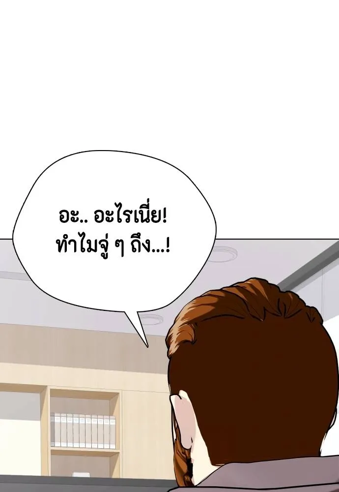 หมาหัวเน่า ตอนที่ 97 รูปที่ 191