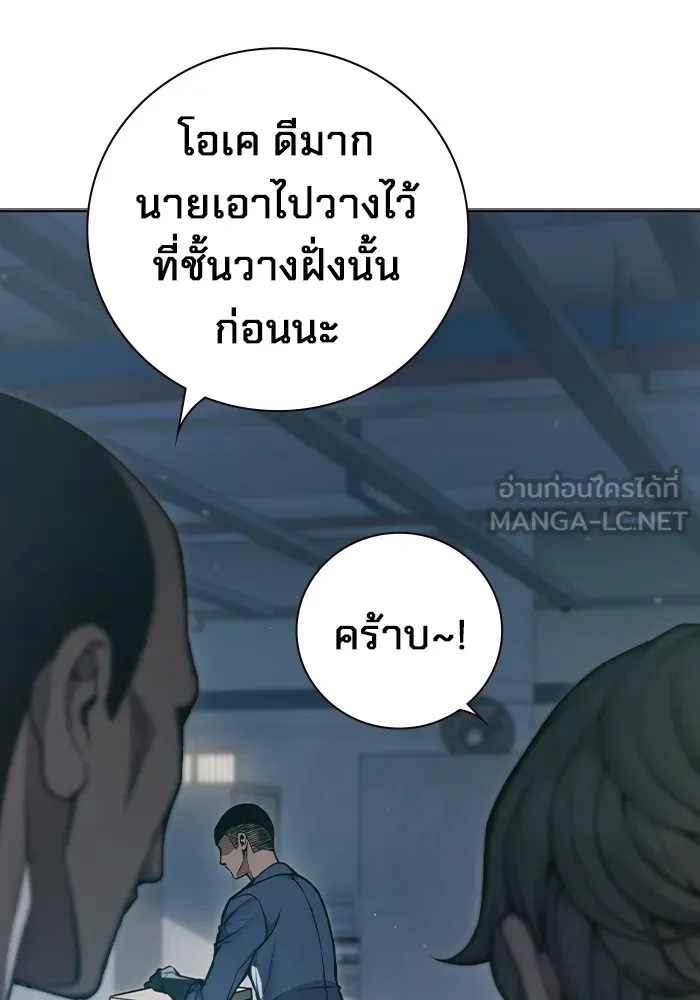 เยาวชนคนคุก ตอนที่ 4 รูปที่ 69