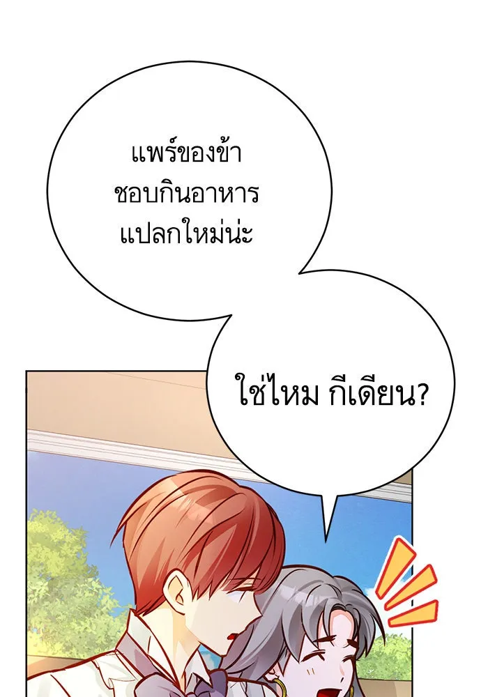 บุตรีดยุกขอไม่แต่งงานbrกับหนุ่มในฝัน ตอนที่ 48 รูปที่ 85
