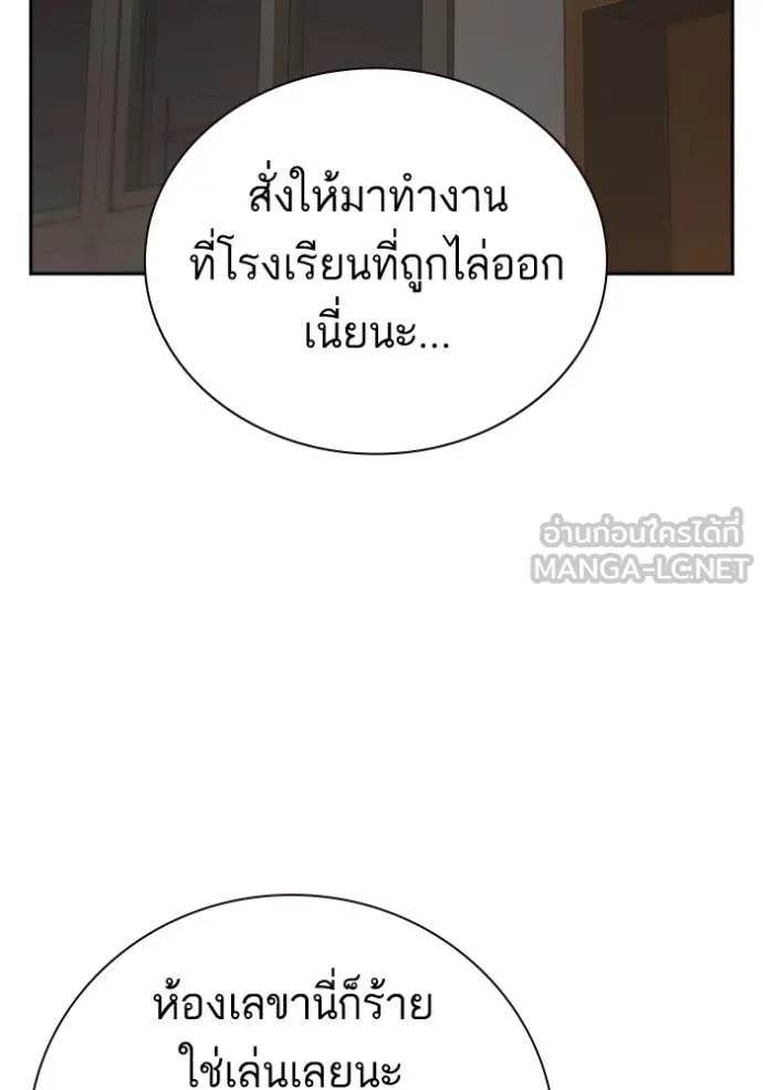 Study Group ตอนที่ 279 รูปที่ 69